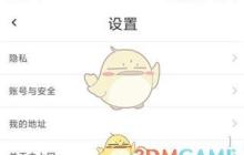 《去上网》修改密码方法