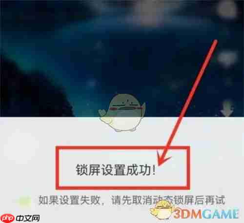 《壁纸多多》设置锁屏壁纸方法