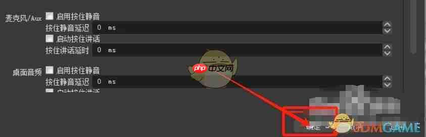 《obs studio》禁用音频闪避方法