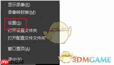 《obs studio》禁用音频闪避方法