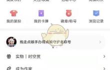 《起点读书》会员开通方法