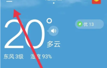 时雨天气早晚天气提醒方法