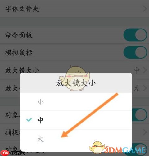 《cad看图王》放大镜大小设置方法