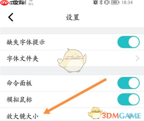 《cad看图王》放大镜大小设置方法