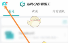 《cad看图王》放大镜大小设置方法