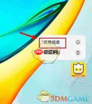 《秒玩小游戏》卸载方法