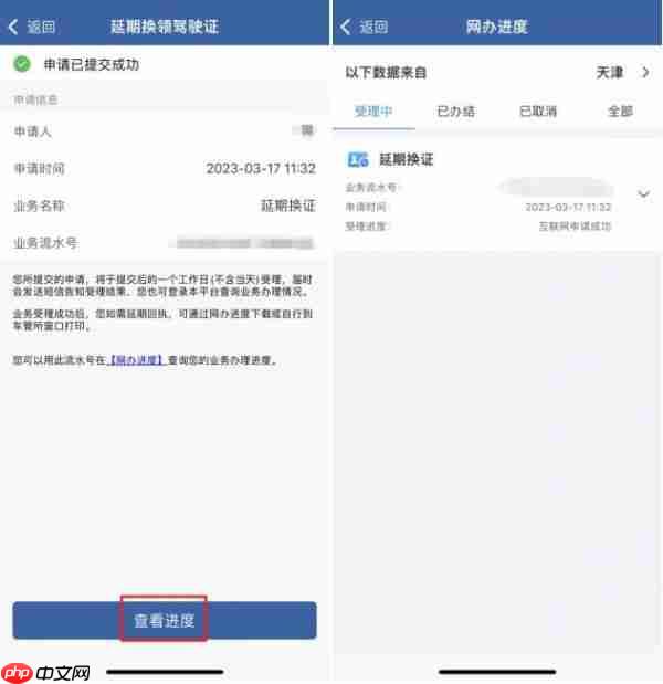 《交管12123》过期驾照换领流程