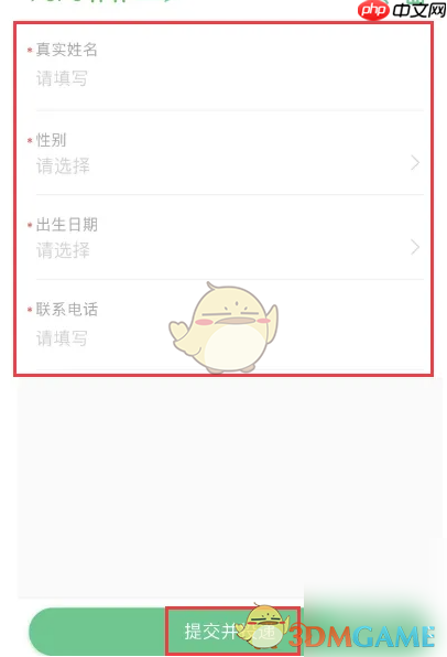 《朴朴超市》骑手加入方法