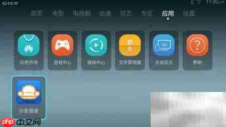 荣耀盒子看直播全攻略