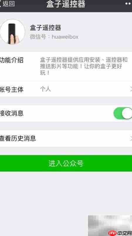 荣耀盒子看直播全攻略