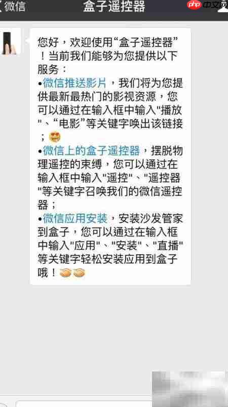 荣耀盒子看直播全攻略