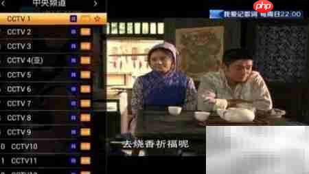 荣耀盒子看直播全攻略