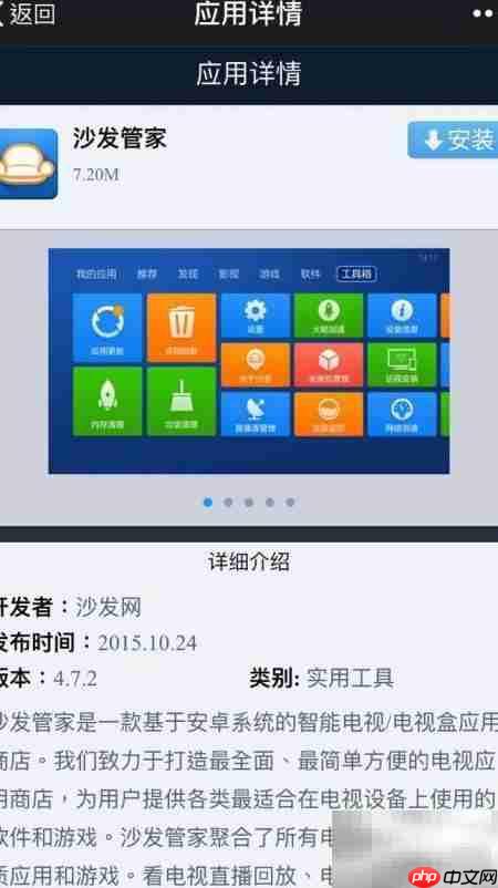 荣耀盒子看直播全攻略