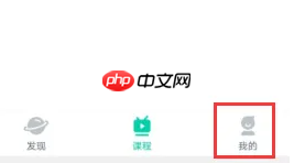 《青书学堂》查看成绩方法