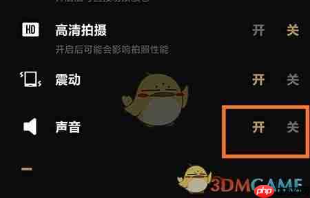 《fimo相机》关闭声音方法