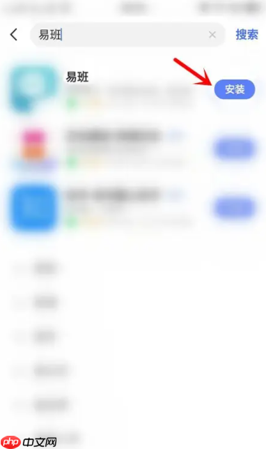 《易班》看寝室号方法