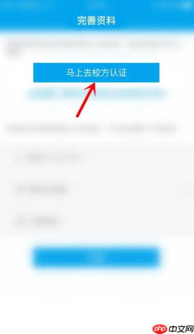 《易班》看寝室号方法