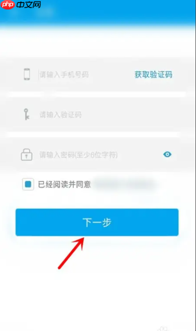 《易班》看寝室号方法