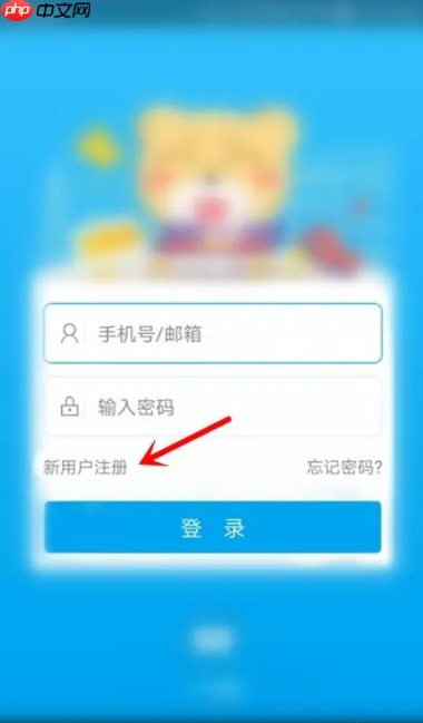 《易班》看寝室号方法