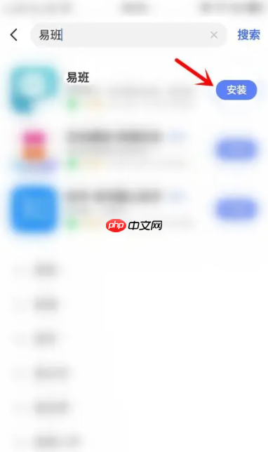 《易班》看寝室号方法