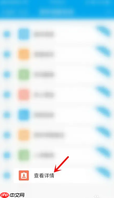 《易班》看寝室号方法