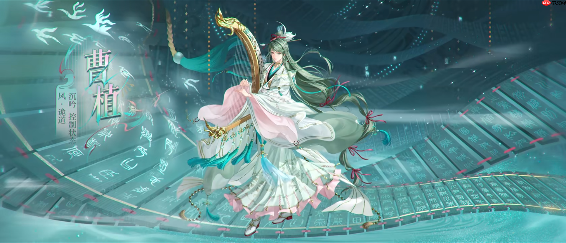 《如鸢》曹植抽取建议