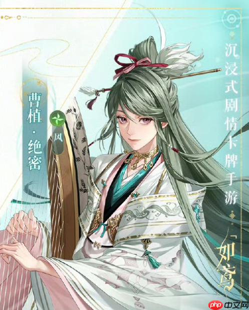 《如鸢》曹植抽取建议