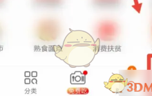 《本来生活》绑定宅配卡方法