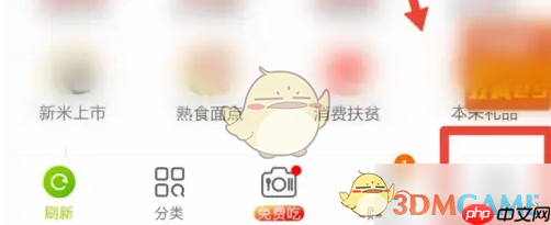 《本来生活》绑定宅配卡方法