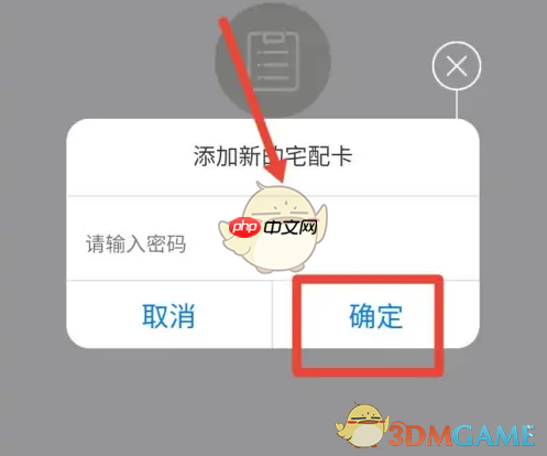 《本来生活》绑定宅配卡方法