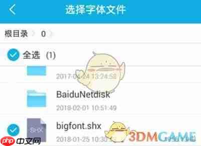 《cad看图王》添加字体方法