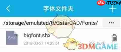 《cad看图王》添加字体方法