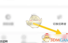 《店长直聘》修改姓名方法