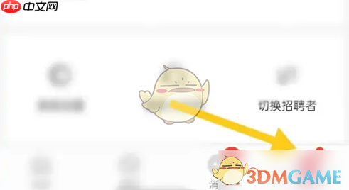 《店长直聘》修改姓名方法