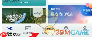 《厦门航空》办理值机选座教程