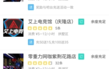 《简喵》app充值步骤