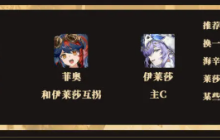 《辉烬》冰队玩法介绍