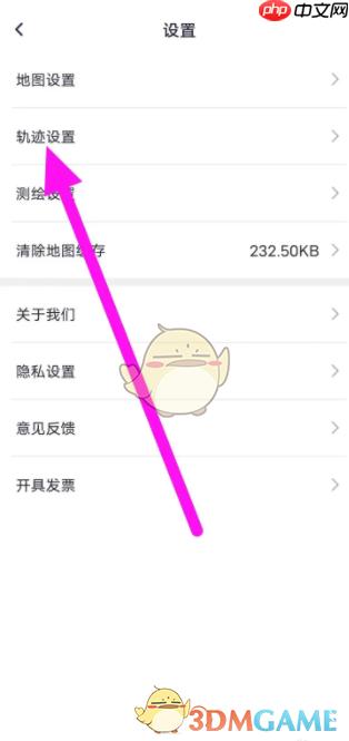 《新知卫星地图》语音播报关闭方法