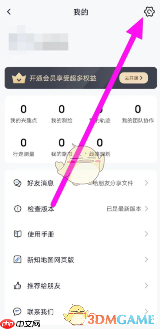 《新知卫星地图》语音播报关闭方法