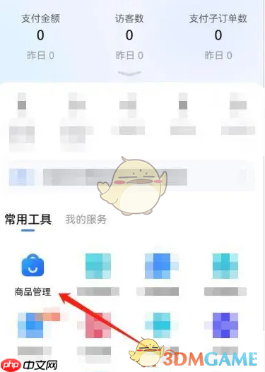 《千牛》查看出售中商品方法