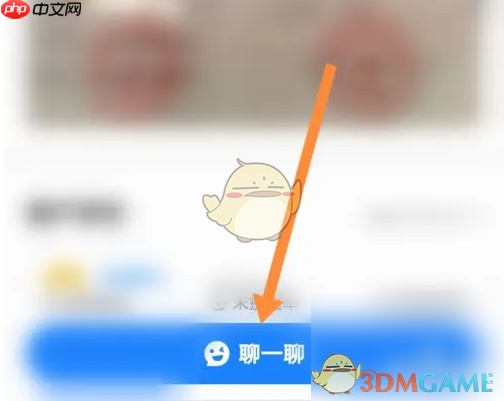 《比心》找心理咨询方法