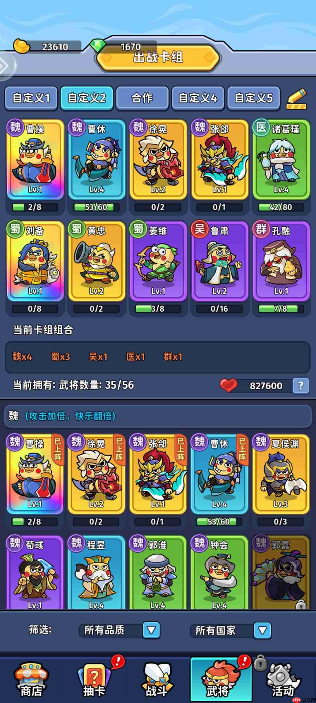 《小小兵者》平民推关阵容推荐