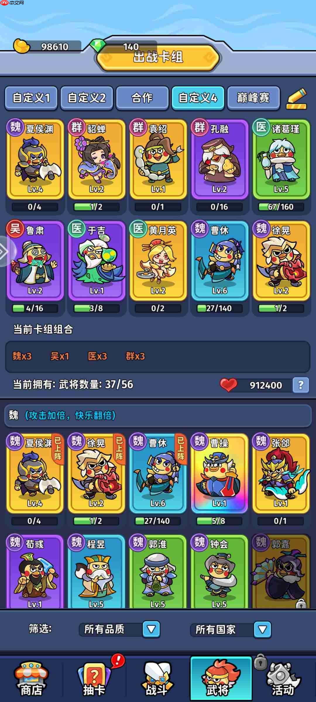 《小小兵者》平民推关阵容推荐