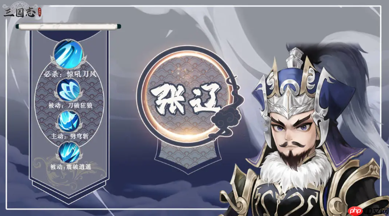 《三国志异闻录》张辽玩法介绍