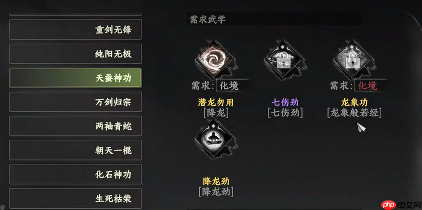 《下一站江湖2》龙象般若功获取攻略