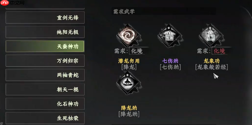 《下一站江湖2》龙象般若功获取攻略