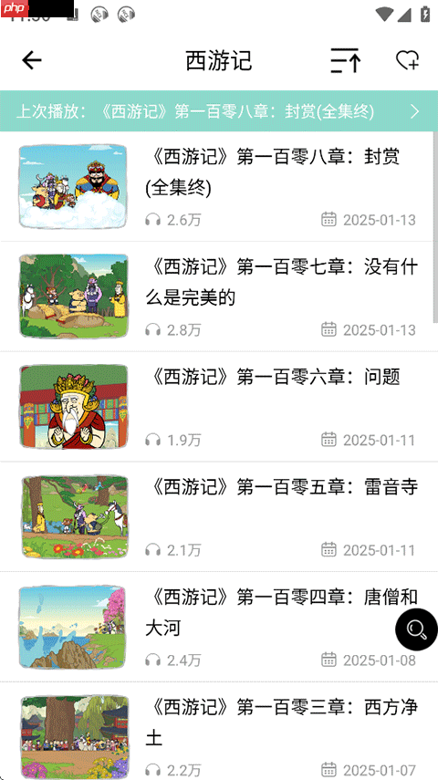 省心英语app录音跟读模式使用方法