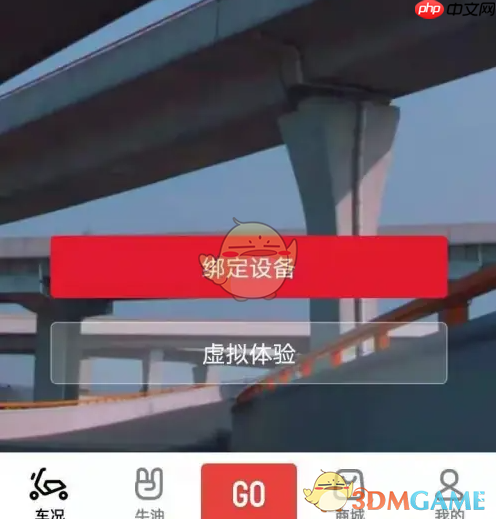 《小牛电动》远程启动方法