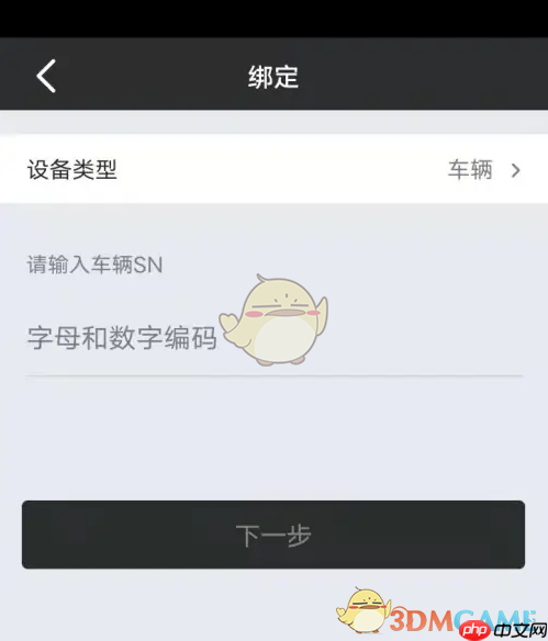 《小牛电动》远程启动方法