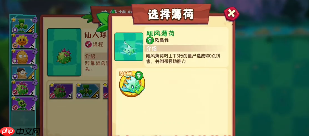 《植物大战僵尸3》变身茄子玩法介绍